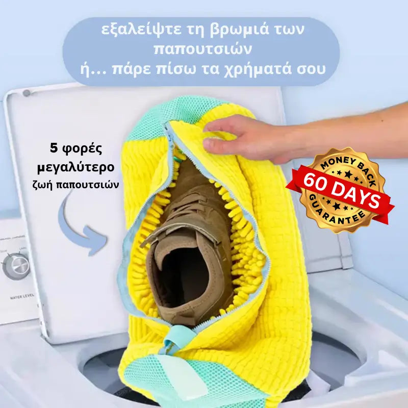 Shoe Wash Bag ©