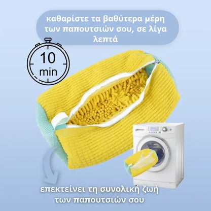 Shoe Wash Bag ©